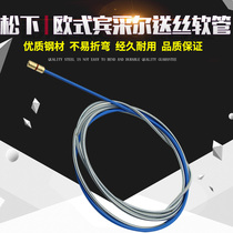 Gas shielded welding gun accessories two welding gun wire feeding hose Panasonic type European Bencelle wire feeding hose