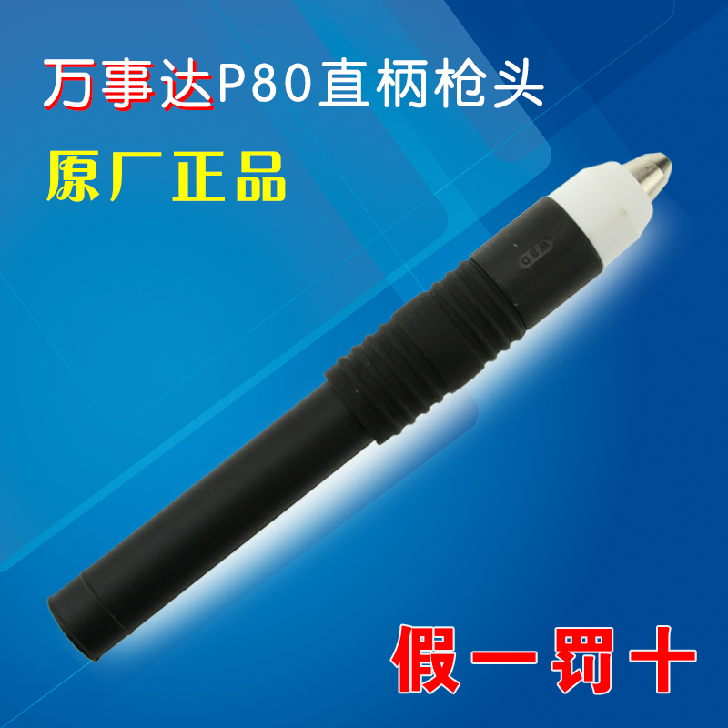 Original plant Masterpiece P80 LGK-100 plasma straight shank cutting gun automatically cuts gun head