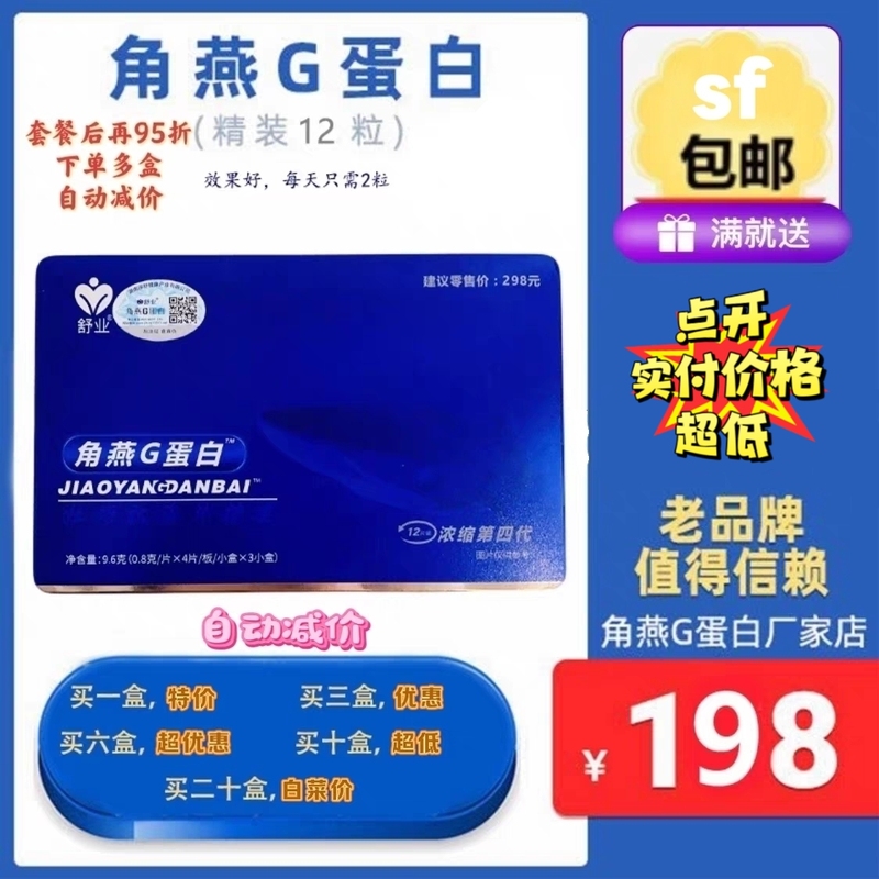 Jiaoyan g Protein Capsules Manufacturer's Oral Supplement for Health and Wellness, Jiaoyan g Protein Men's Health Supplement, Upgraded Version