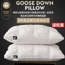 Pillow pillow does not collapse Aduo Hotel with special rebound super soft sleeping pillow girl comfortable soft down all goose