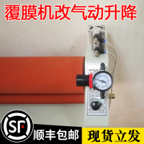 Laminating Machine manual change pneumatic advertising cold laminating machine automatic laminating machine modified parts Zichen Yinggao Tubao