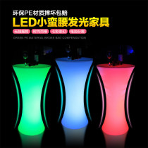 LED luminous small waist table outdoor activities exhibition cocktail table creative bar KTV scattered table bar