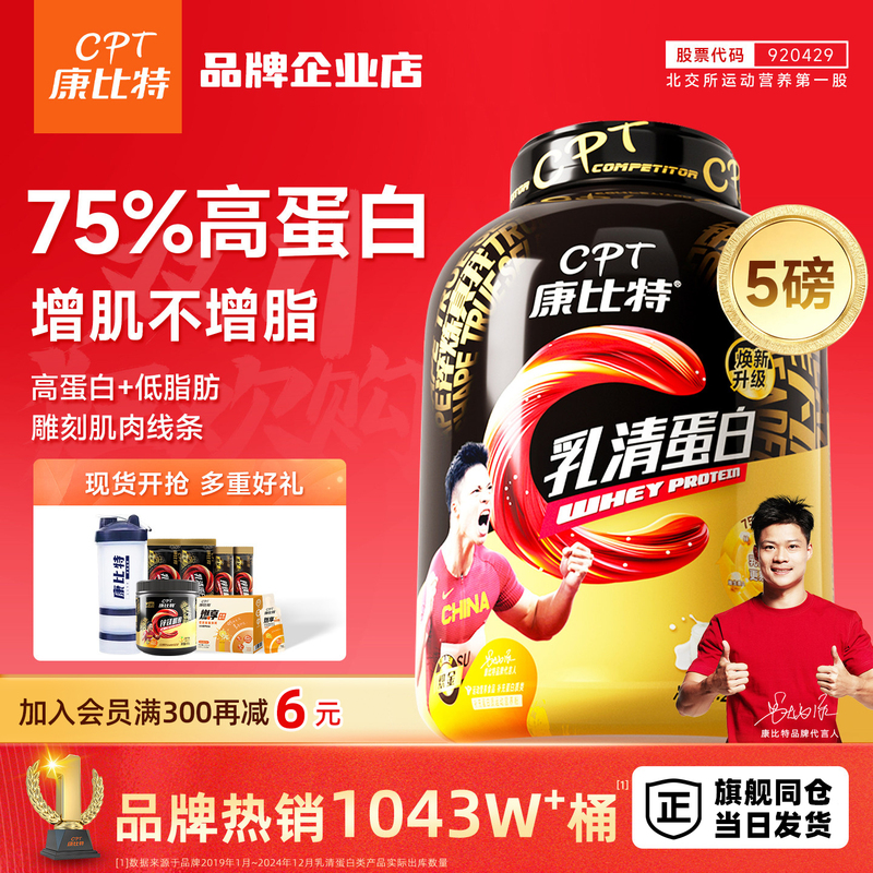 Kangbit Golden Whey Protein Powder Muscle-Growing Probiotics Isolated Protein Sports Nutrition Official Flagship Genuine Product