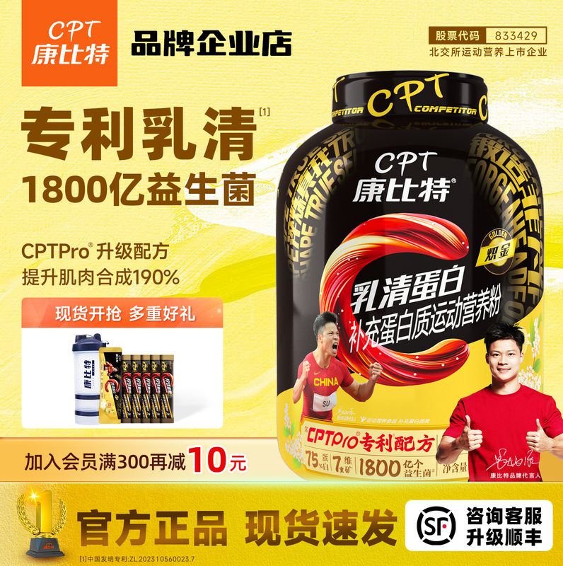 Kangbit Probiotic Whey Protein Muscle Gaining Powder Osmanthus Autumn Moon Pear Flavor Fitness Protein Nutritional Powder Official