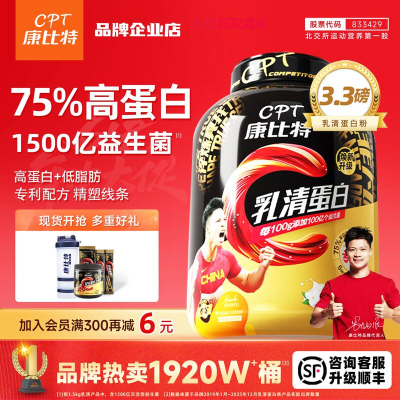 Kangbit Whey Protein Powder Jasmine Light Milk Flavor 3.3 Lbs Fitness Sports Probiotic Muscle Gaining Powder Official Flagship