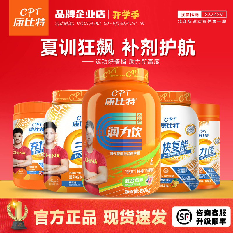 Kangbit Electrolyte Sports Drink Training Supplement Energy Nutrition Powder Summer Training to Improve Endurance Official Genuine Product