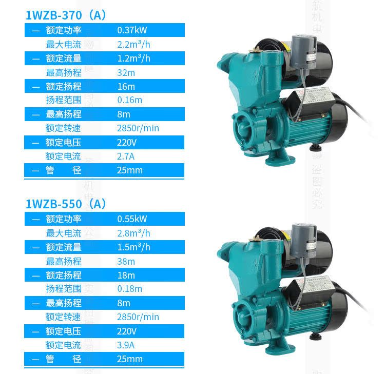 9 Self -Suction pump_11