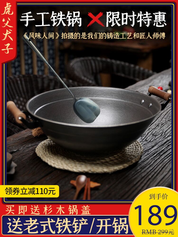Tengzhou iron pot double-ear cast iron pot Old-fashioned handmade wok household round bottom wok uncoated thickened pig iron pot
