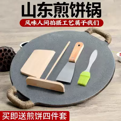 Tiger father and dog thickened frying pan multigrain pancake pot griddle Household pancake pot Cast iron pan Pancake tool