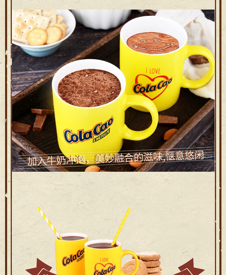装进口ColaCao酷乐高经典原味可可粉巧克力