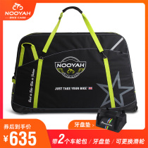 NOOYAH professional bicycle loading bag checked bag mountain bike road bike soft tail DH loading box storage bag