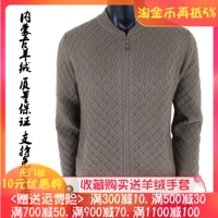 Mùa thu và mùa đông áo len cashmere mới nam màu đứng cổ áo dây kéo áo len cardigan nam phiên bản Hàn Quốc của áo len tự trồng - Áo len shop quần áo nam