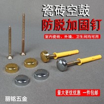 Tile empty drum loose iron cover reinforcement nail wall tile wall tile anti-fall special nail decorative wall tile fixation