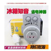 Special electronic thermostat for refrigerators and freezers power saver power saver external power switch timer energy saving