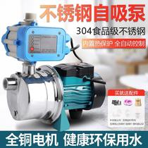 Frequency conversion automatic stainless steel self-priming jet pump household 220V pipeline booster pump high head without tower water supply pump