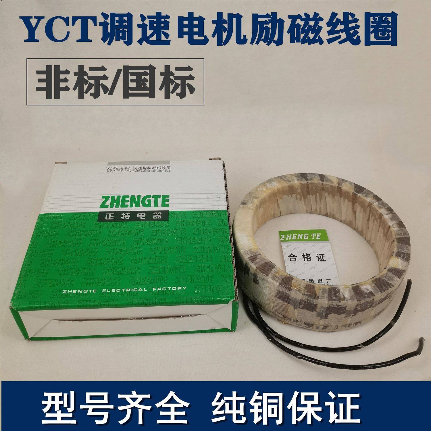 YCT speed regulating motor 112 132 160 180 200 225 250 280 4 A4B all copper excitation coil