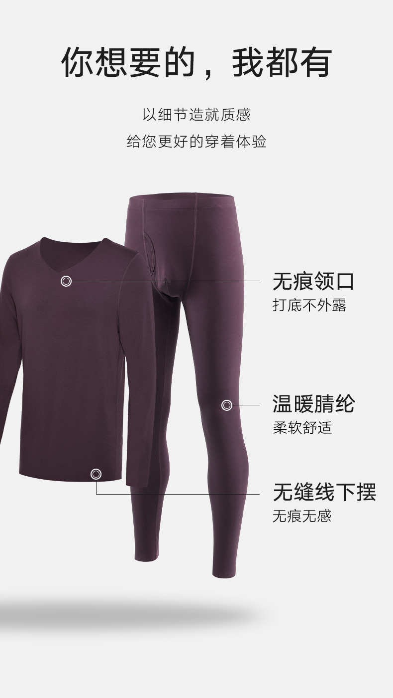 曼妮芬旗下 MW1 22年冬季新款 无痕绒暖 男式保暖内衣套装 天猫优惠券折后¥129包邮(¥299-170)V领、圆领4色可选