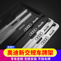 Suitable for Audi A4L A6L A6 A3 license plate frame border Q3 Q5 New traffic regulations car license plate frame decoration