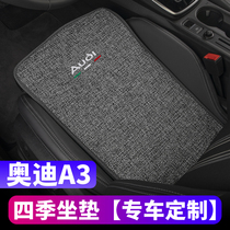 2021 Audi A3 four-season universal cushion Car interior supplies A3L summer special seat cushion high-grade seat cushion