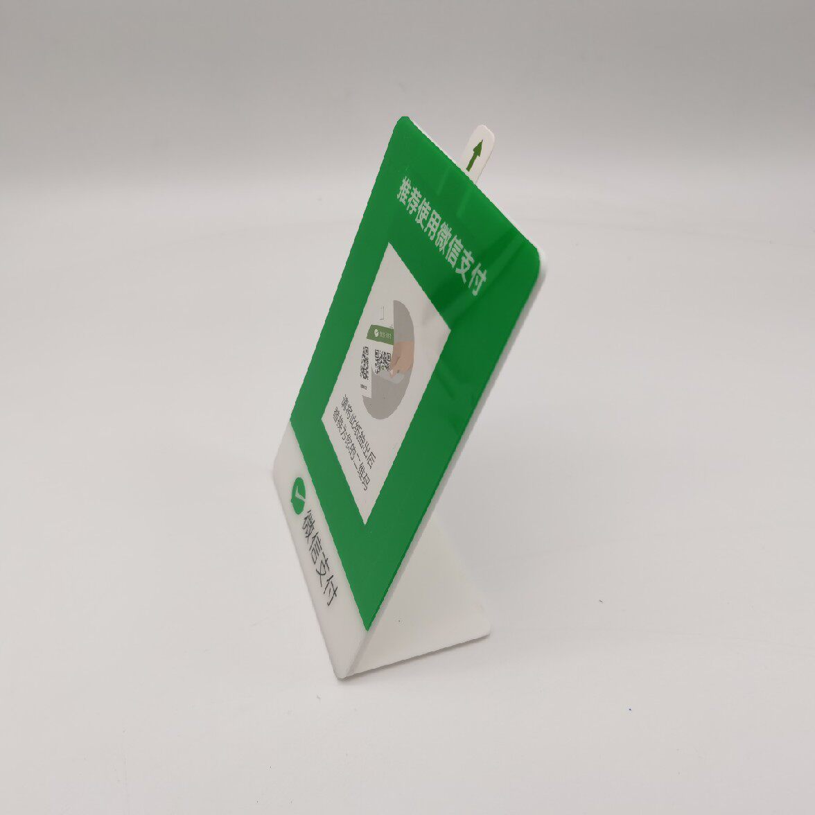 WeChat table card scan code payment card QR code table signing table placement collection code table card cashier card scan payment card