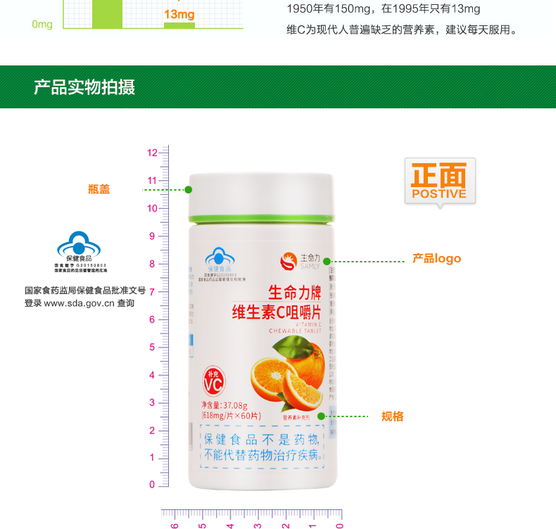 生命力维生素C咀嚼片60片