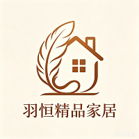 羽恒精品家居