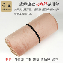  Big worship pad for Buddhists with smooth thickening 108 worship repentance slip pad Knock big head worship pad Worship Buddha pad Big worship worship pad