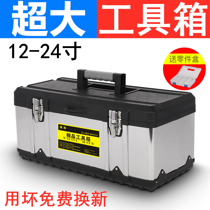 Multifunctional portable repair storage box Electrician hardware toolbox large industrial grade 24-inch folding empty box