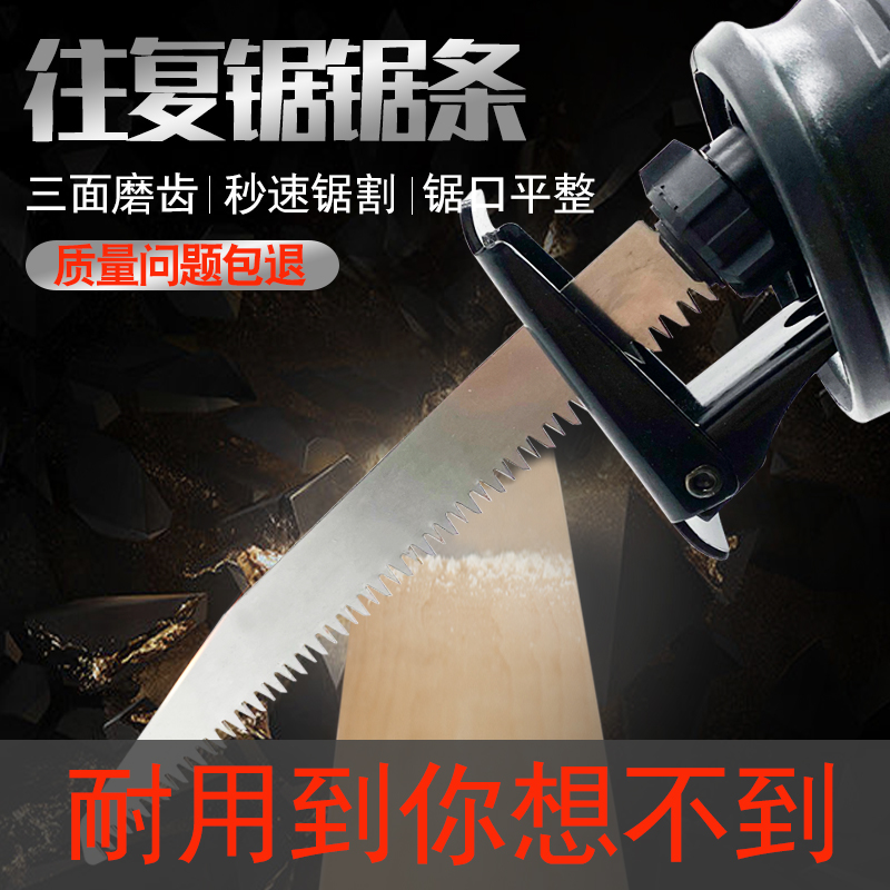 Germany imports reciprocated sawknife sawmetal carpenter bone frozen meat plastic coarse tooth curve cutting saw blade