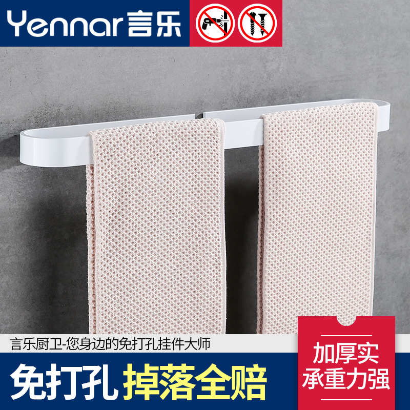 Shake Sound Bathrooms Space Aluminum Hanging Rod White Wool Scarves Nordic minimalist bath towels Rack Hardware Wall-mounted pieces