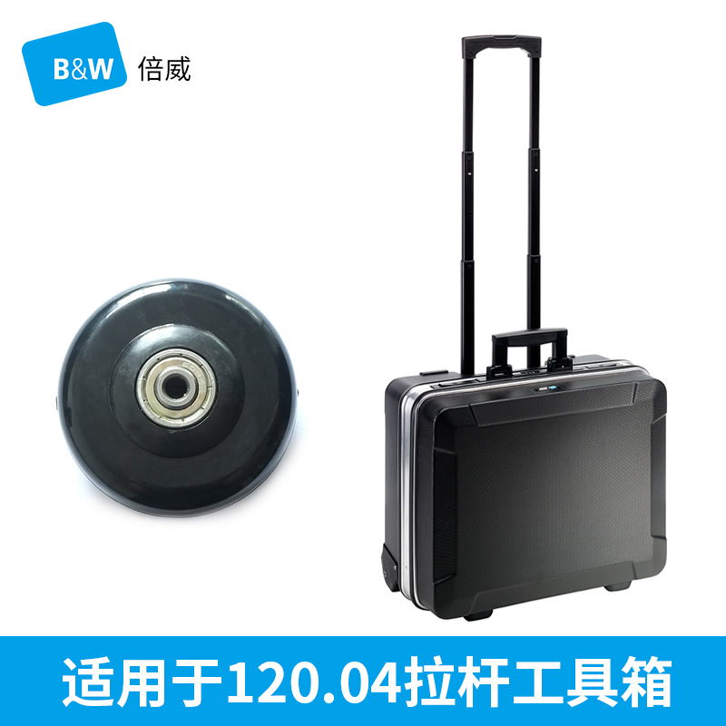BW Germany Beiwei Jiwo 120 04 trolley toolbox caster accessories matching special 1 pair of wheels