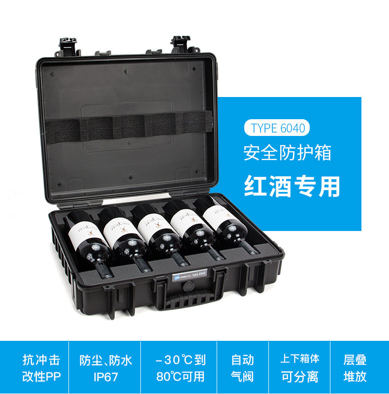 type6040wine-case_01.jpg