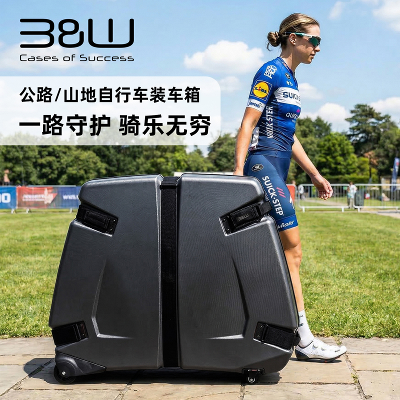 German Beiwai Road and Mountain Bike Shipping Box, Hard-Shell Cycling Bag, Travel Storage Luggage Bag German Beiwai Road and Mountain Bike Shipping Box, Hard-Shell Cycling Bag, Travel Storage Luggage Bag