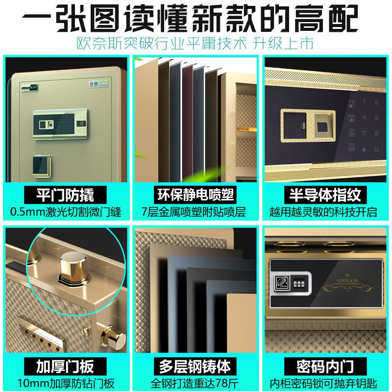 Ounais 60 Office All-Steel 80cm Double-Door Safe 70 Household Large Password Safe Fingerprint Safe Deposit Box