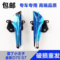  Suitable for Reading little knight Little Prince V60 Jinpeng D70S7 Byvin M8 door handle handle inner buckle hand