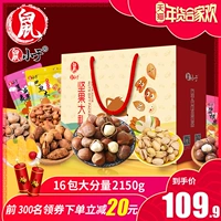 鼠小于 Подарочная коробка, набор, комплект, 2150г