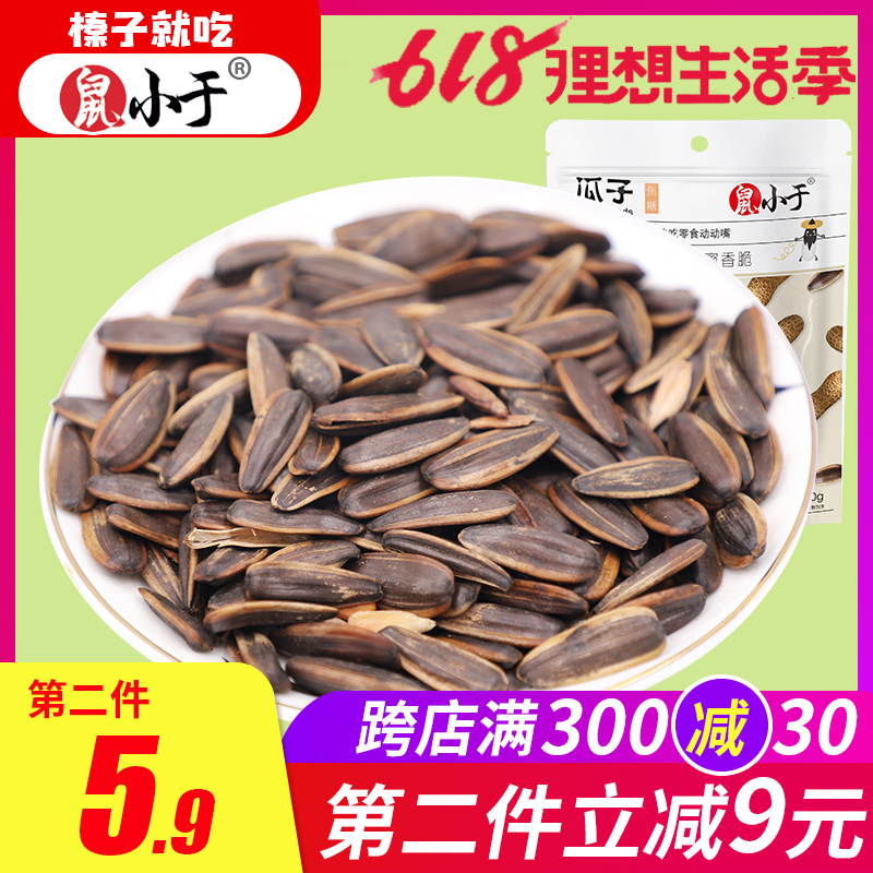 Rat less than caramel melon bulk caramel taste sunflower seed kernel nuts snacks wholesale 500g-Taobao