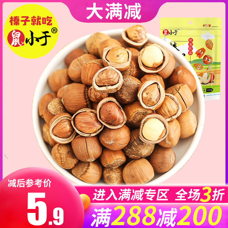 Full reduction (rat less than wild hazelnut B grade 110g) Northeastern terroy raw flavor fried cooked raw hazelnut