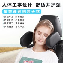 Car headrest neck pillow pillow car sleep side pillow co-driver rear pillow children side sleeping artifact