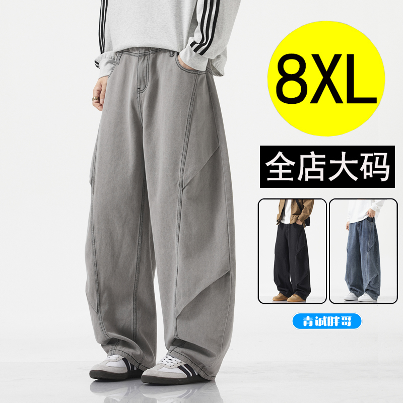 Qingcheng Fat Brother American-Style Plus-Size Curved Hem Jeans for Men, Spring and Autumn, Loose and Drapey, Extra Large Straight-Leg Wide-Leg Pants