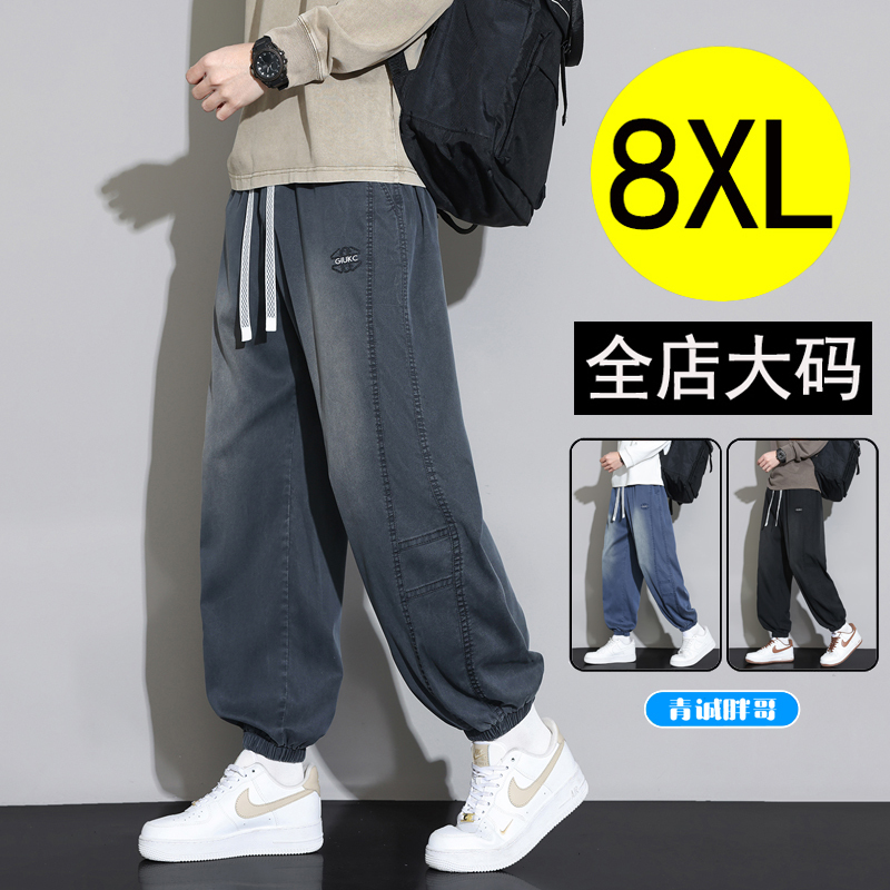 Qingcheng Fat Brother Plus Size Lyocell Tencel Jeans for Men 2026 Spring New Loose Fit Jogger Pants Extra Large