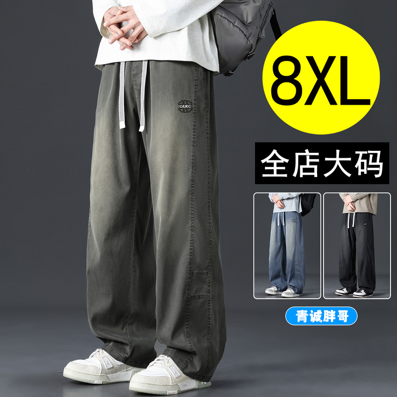 Qingcheng Fat Brother Lyocell Tencel Plus Size Scimitar Jeans for Men, Summer Breathable Wide-Leg Long Pants, Extra Large Size Qingcheng Fat Brother Lyocell Tencel Plus Size Scimitar Jeans for Men, Summer Breathable Wide-Leg Long Pants, Extra Large Size