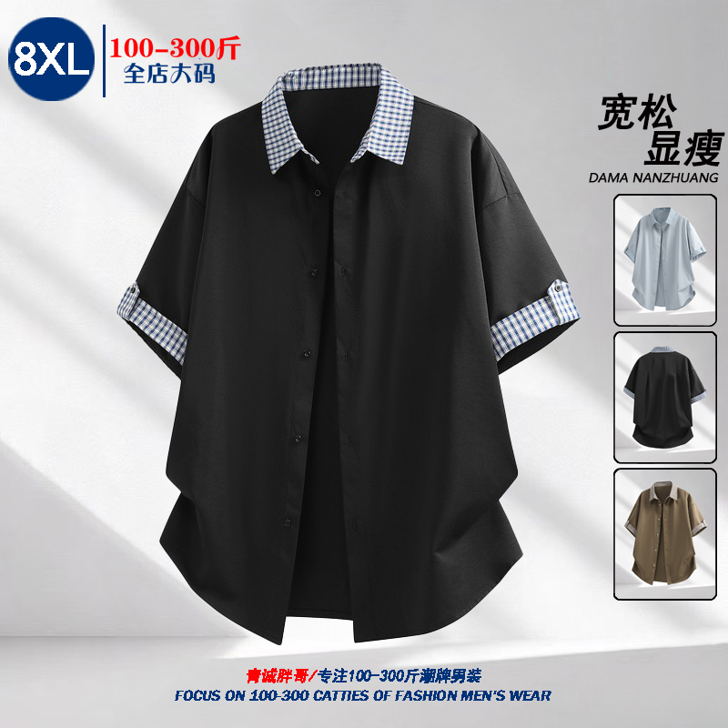 Qingcheng Fat Brother Plus Size Fake Two-Piece Plaid Patchwork Short-Sleeve Shirt for Men, Summer Loose Fit, Turn-Down Collar, Extra Large for Overweight Men