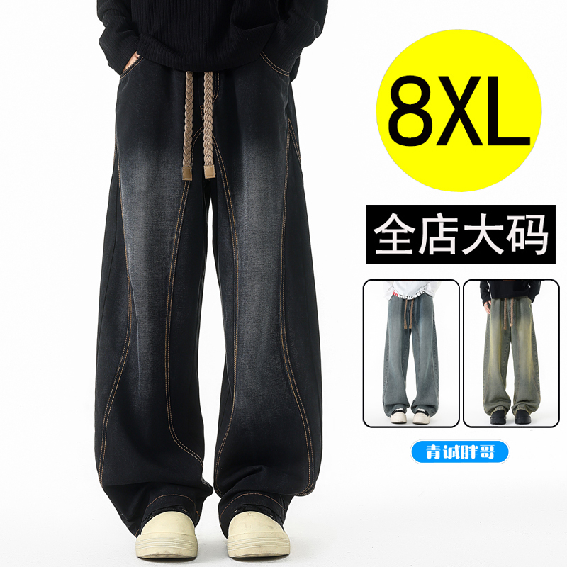 Qingcheng Fat Brother Plus Size Tencel Scimitar Jeans for Men, Spring/Summer Thin American Style Drapey Wide-Leg Straight Pants, Extra Large Size