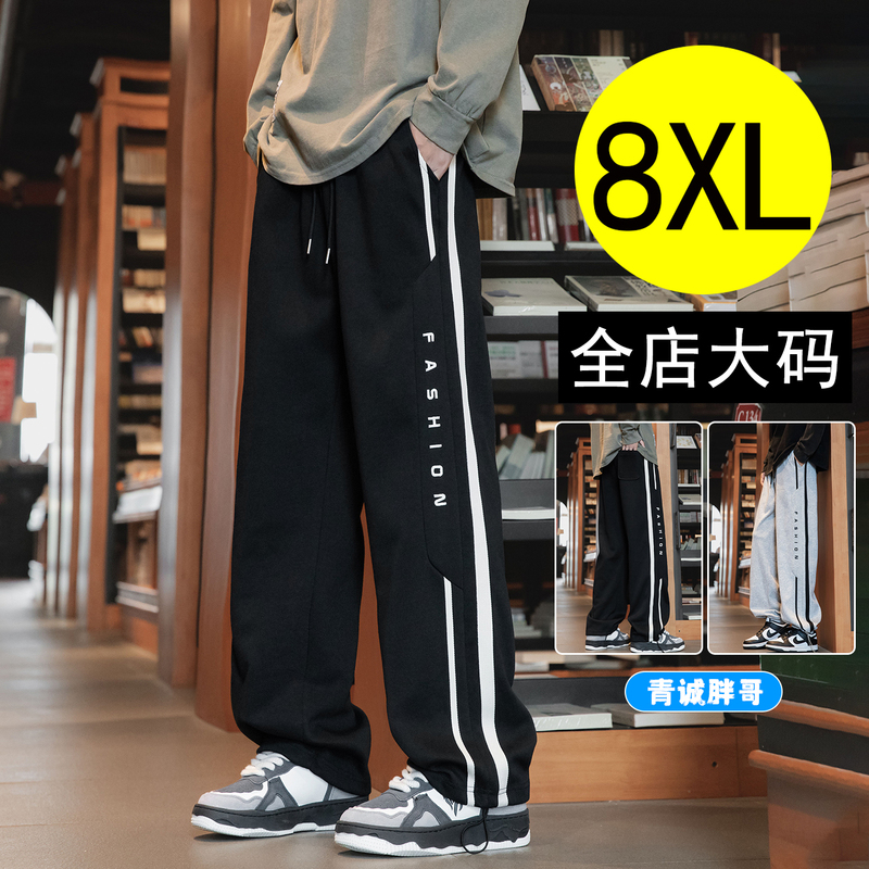 Plus-Size Drapey Ice Silk Wide-Leg Pants for Men, Spring and Summer Thin Style, Trendy Versatile Casual Oversized Straight-Leg Sweatpants for Big and Tall Men Plus-Size Drapey Ice Silk Wide-Leg Pants for Men, Spring and Summer Thin Style, Trendy Versatile Casual Oversized Straight-Leg Sweatpants for Big and Tall Men