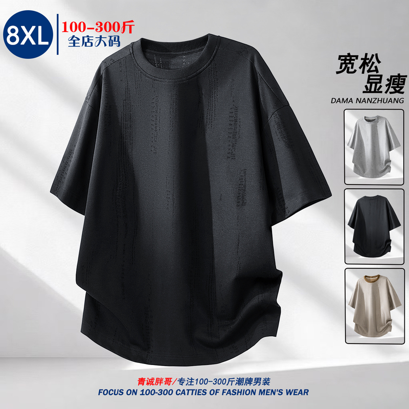 Qingcheng Fat Brother Plus Size American Style Casual Short Sleeve T-Shirt for Men, Summer Loose Fit Round Neck Patchwork Top, Trendy Extra Large