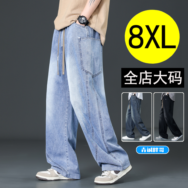 Plus-Size Men's Summer Ice Silk Thin Casual Loose Straight-Leg Jeans, Extra Large Wide-Leg Pants for Big and Tall Men