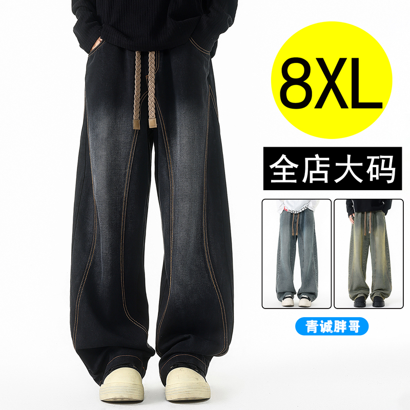 Qingcheng Fat Brother Plus Size Tencel Scimitar Jeans for Men, Summer Thin American Style Drapey Wide-Leg Straight Pants, Extra Large Size
