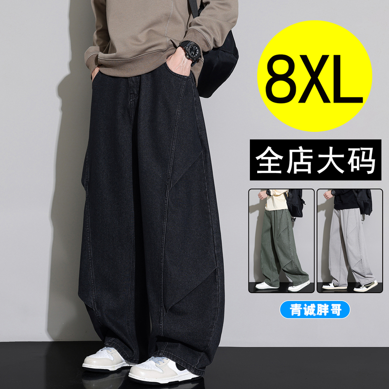 Qingcheng Fat Brother Plus Size Scimitar Jeans for Men, Spring and Summer Loose Straight Casual Draped Wide-Leg Pants, Extra Large Trendy Qingcheng Fat Brother Plus Size Scimitar Jeans for Men, Spring and Summer Loose Straight Casual Draped Wide-Leg Pants, Extra Large Trendy