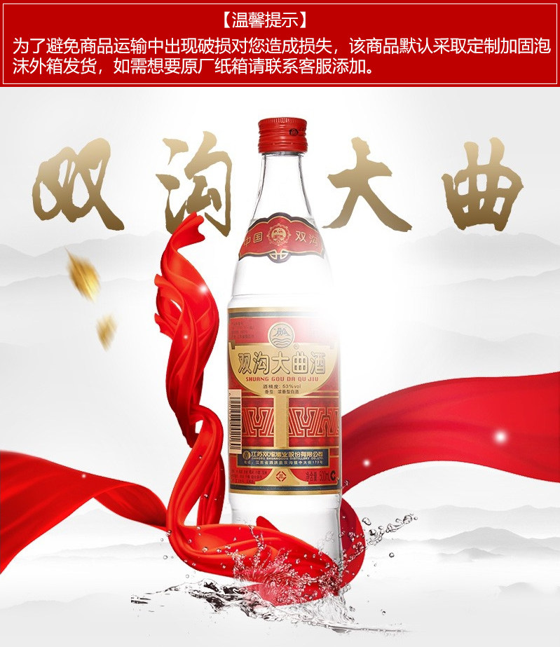 Shuanggou Daque 53 градуса_01.jpg
